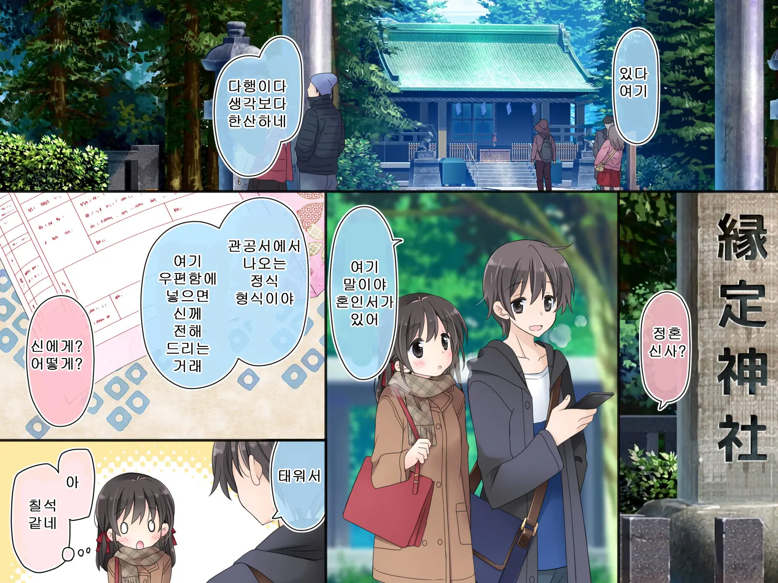 Aru Kyoudai No Dare Ni Mo Ienai Ecchi Na 5-Nenkan.